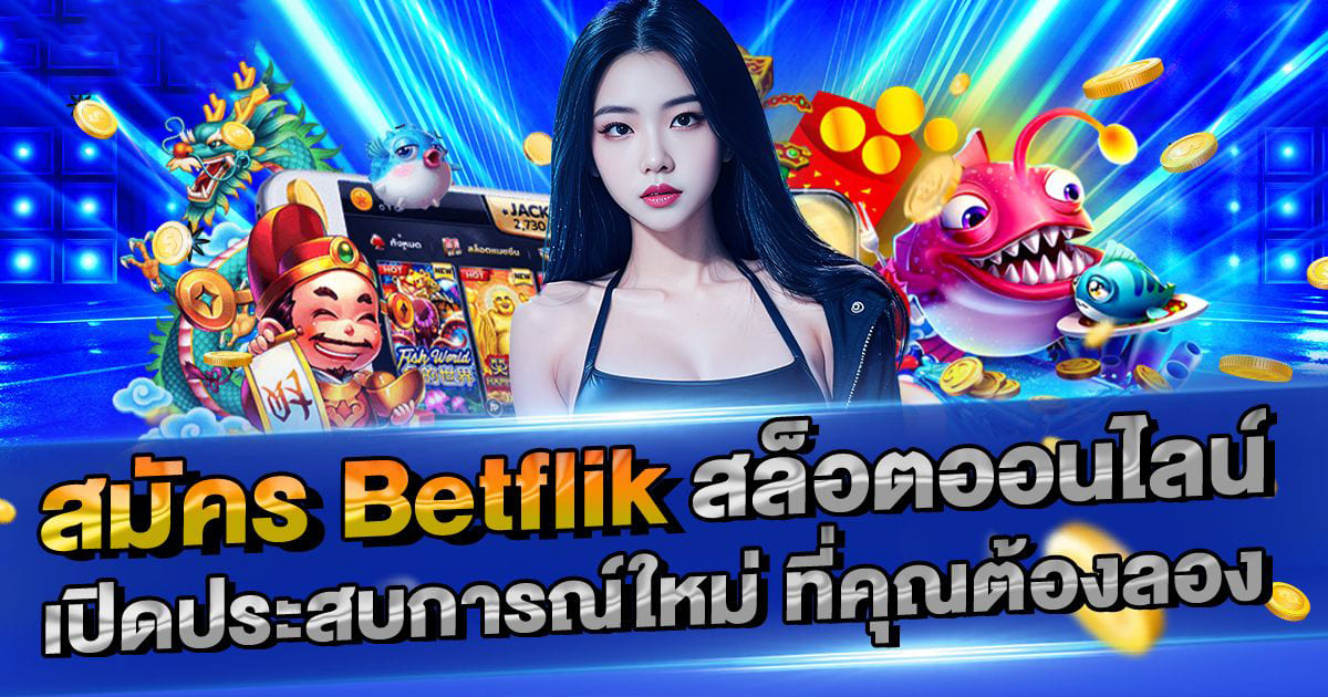 Demo PG เกมสล็อตออนไลน์ในรูปแบบใหม่ที่มาพร้อมกับโบนัสและรางวัลใหญ่