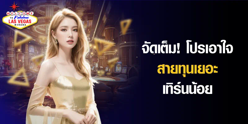 Slot Online เติมเงินผ่าน True Wallet ฝาก 10 รับ 100