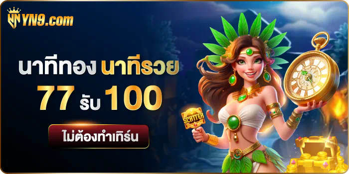 VS999 สล็อต เกมสล็อตออนไลน์ยอดนิยมสำหรับผู้เล่นทุกระดับ