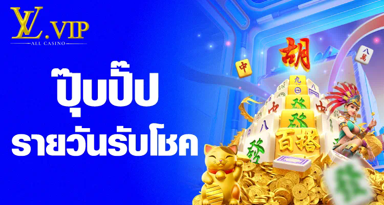 เว็บ หลัก คา สิ โน ผู้นำด้านเกมอิเล็กทรอนิกส์สำหรับผู้เล่นชาวไทย